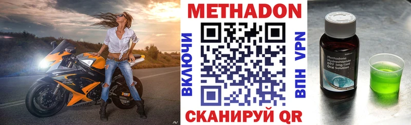 Метадон methadone  где найти   Чкаловск 